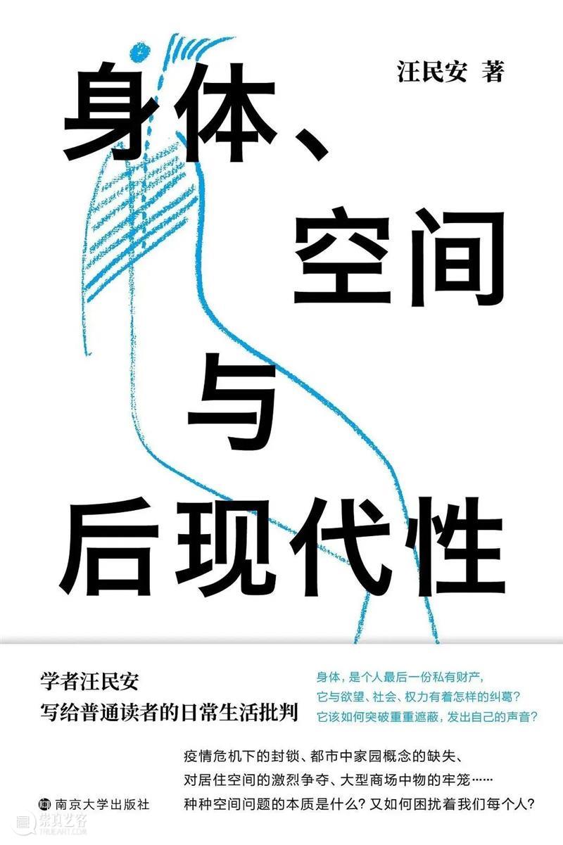 汪民安×姜宇辉×杨全强×尉光吉 | 哲学如何回应当下的生活|作品分享会 暴风骤雨 汪民安 作品 当下 生活 姜宇辉 杨全强 尉光吉 哲学 中国 知识界 崇真艺客